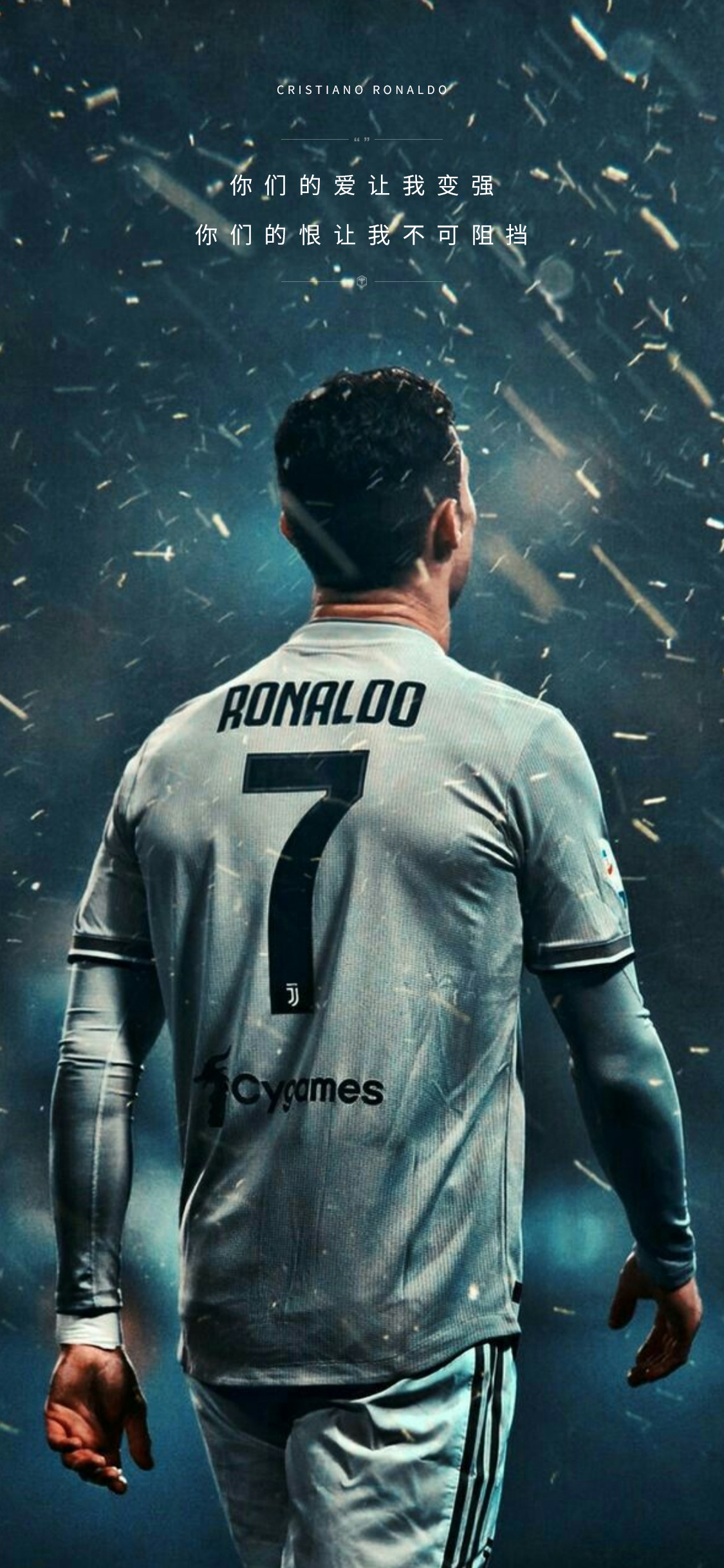 意甲,尤文图斯,罗纳尔多,C罗,语录,葡萄牙,手机,壁纸,2020,200319